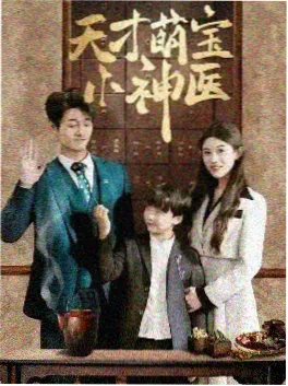 奇优影院短剧《重回十八岁》封面
