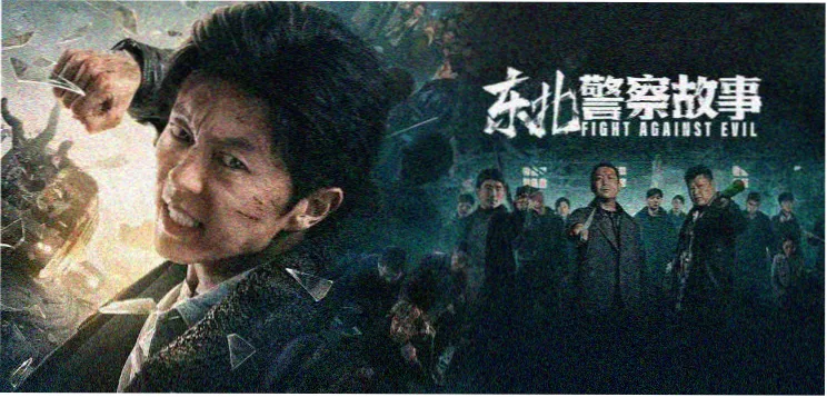 奇优影院推荐作品《长风渡海》主视觉海报